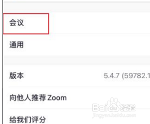Zoom如何关闭名字显示