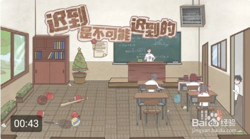 《迟到是不可能迟到的》游戏第27关攻略