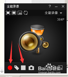 拍大师怎么用？怎么录像编辑视频？