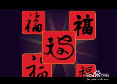 2018年支付宝集福卡攻略