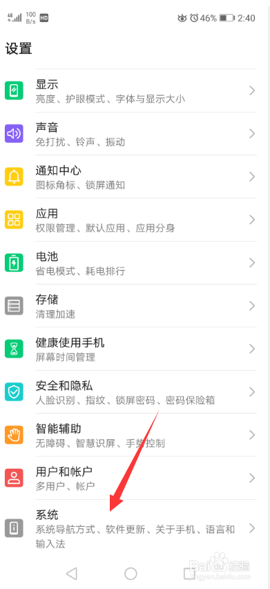 华为手机怎么恢复出厂设置