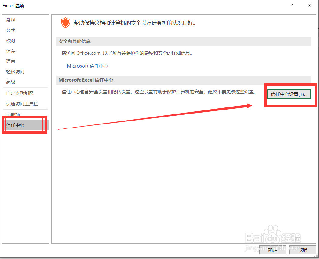 浏览器下载的文件打不开如何解决