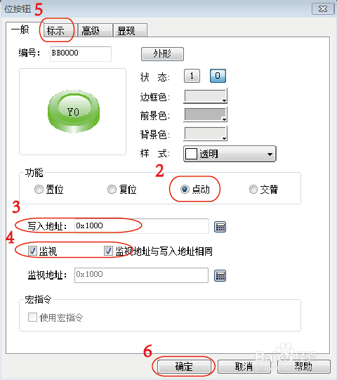 简思PLC如何在触摸上实现控制输出端通断