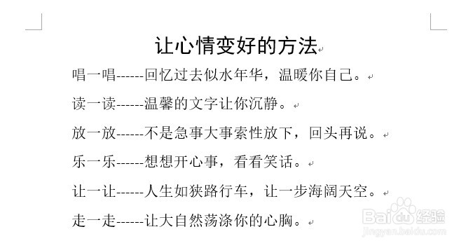 Word2013如何显示或隐藏段落标记