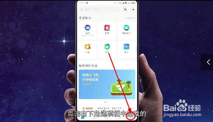 百度网盘如何修改登录密码
