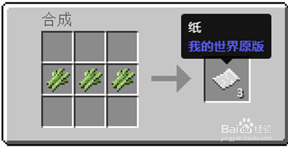 魔法地图怎么合成