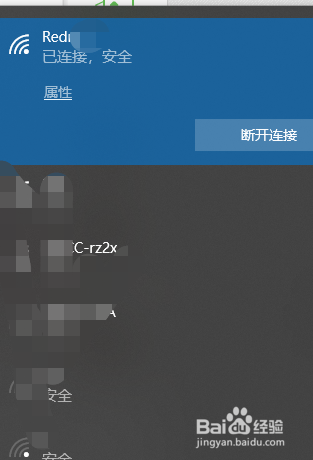 电脑怎么连接手机热点