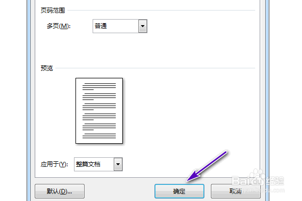 word怎么调整页边距