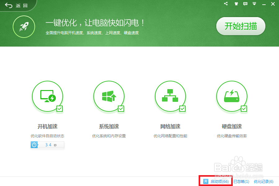 Thinkpad电源管理器标尺只显示白底怎么办?