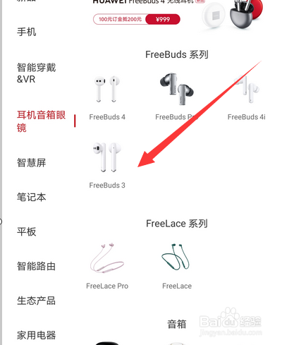 华为freebuds3和freebuds4有什么区别