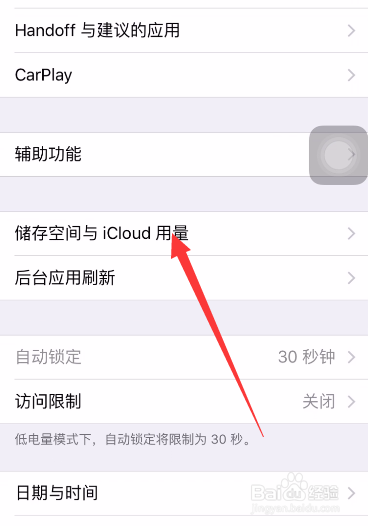 iphone6s系统占用内存太多怎么办