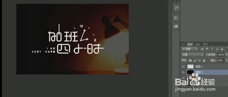 使用PS和AI设计【加班四小时】艺术字