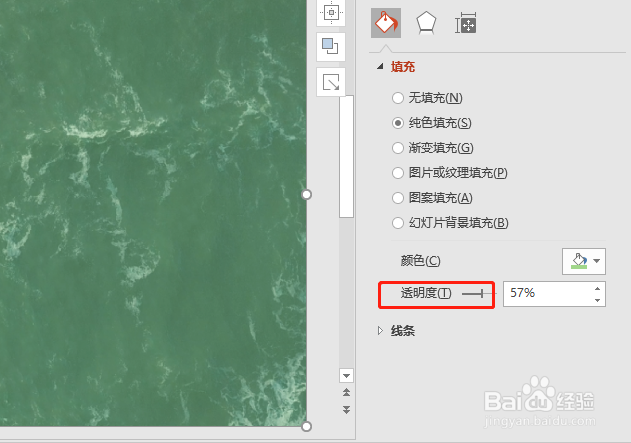 在ppt中怎样制作动态ppt背景？