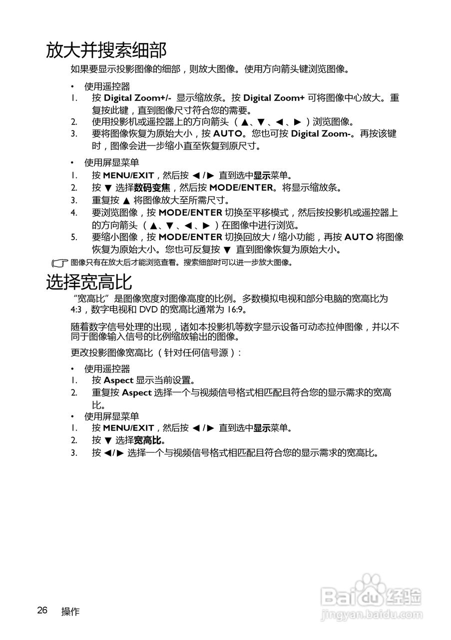 BENQ明基MX720笔记本电脑说明书:[3]