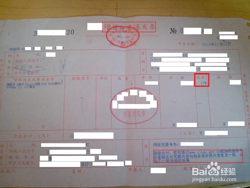 如何鉴别佳能单反相机的真伪？