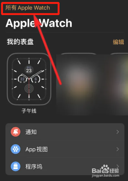 电话手表怎么解绑