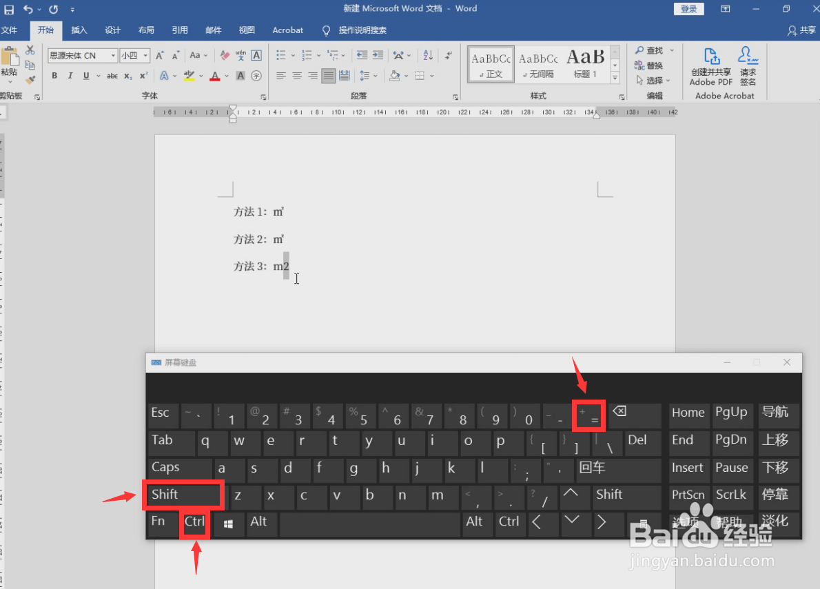 平方米单位符号怎么打