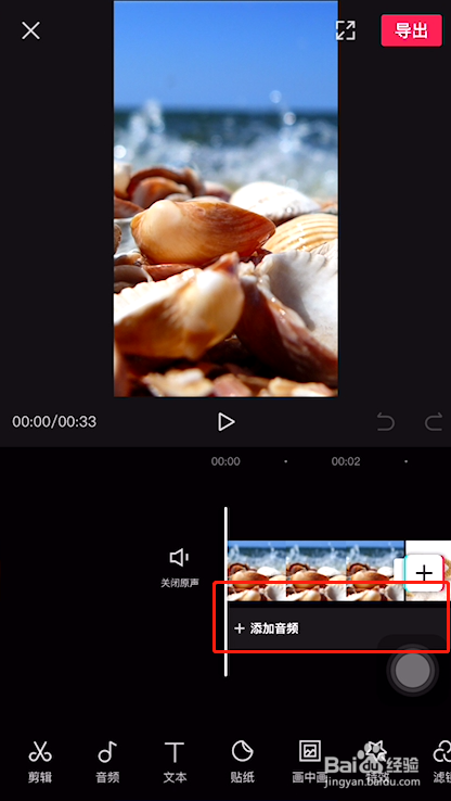 怎么用剪映制作图片卡点视频,让照片哆嗦起来