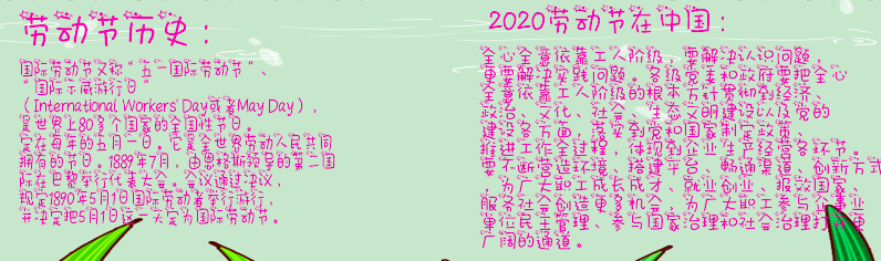 5.1劳动节手抄报 小学生