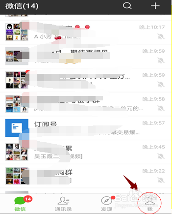 如何在微信里对对微信存储空间进行清理