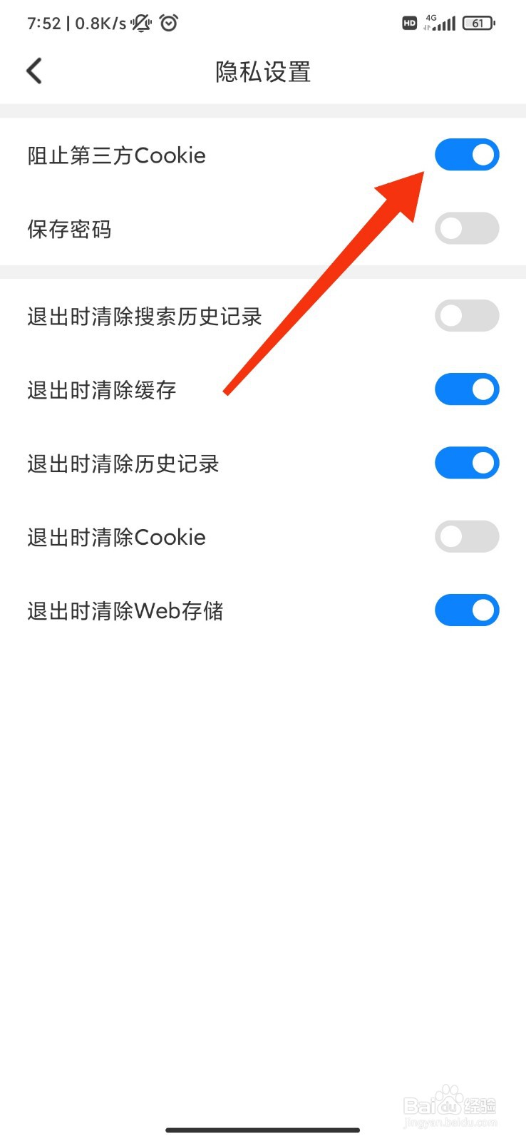 Top浏览器怎么阻止第三方cookie？