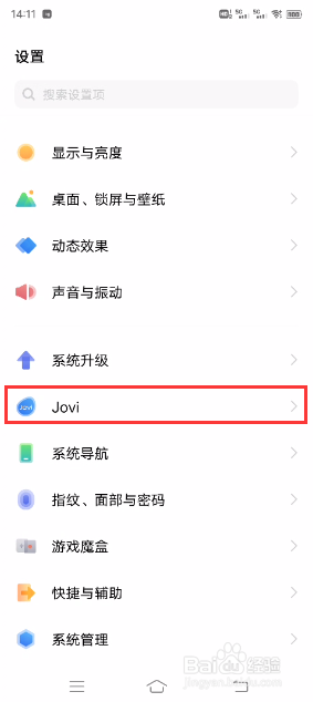 vivo X60 Pro+如何使用Jovi收藏