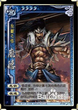 三国杀武将如何使用之庞德篇