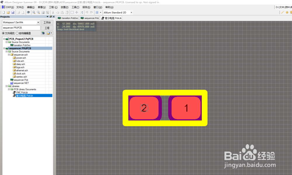 Altium 如何在一个库文件中创建多个元件