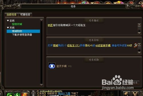 烈火战神小秘书引导系统