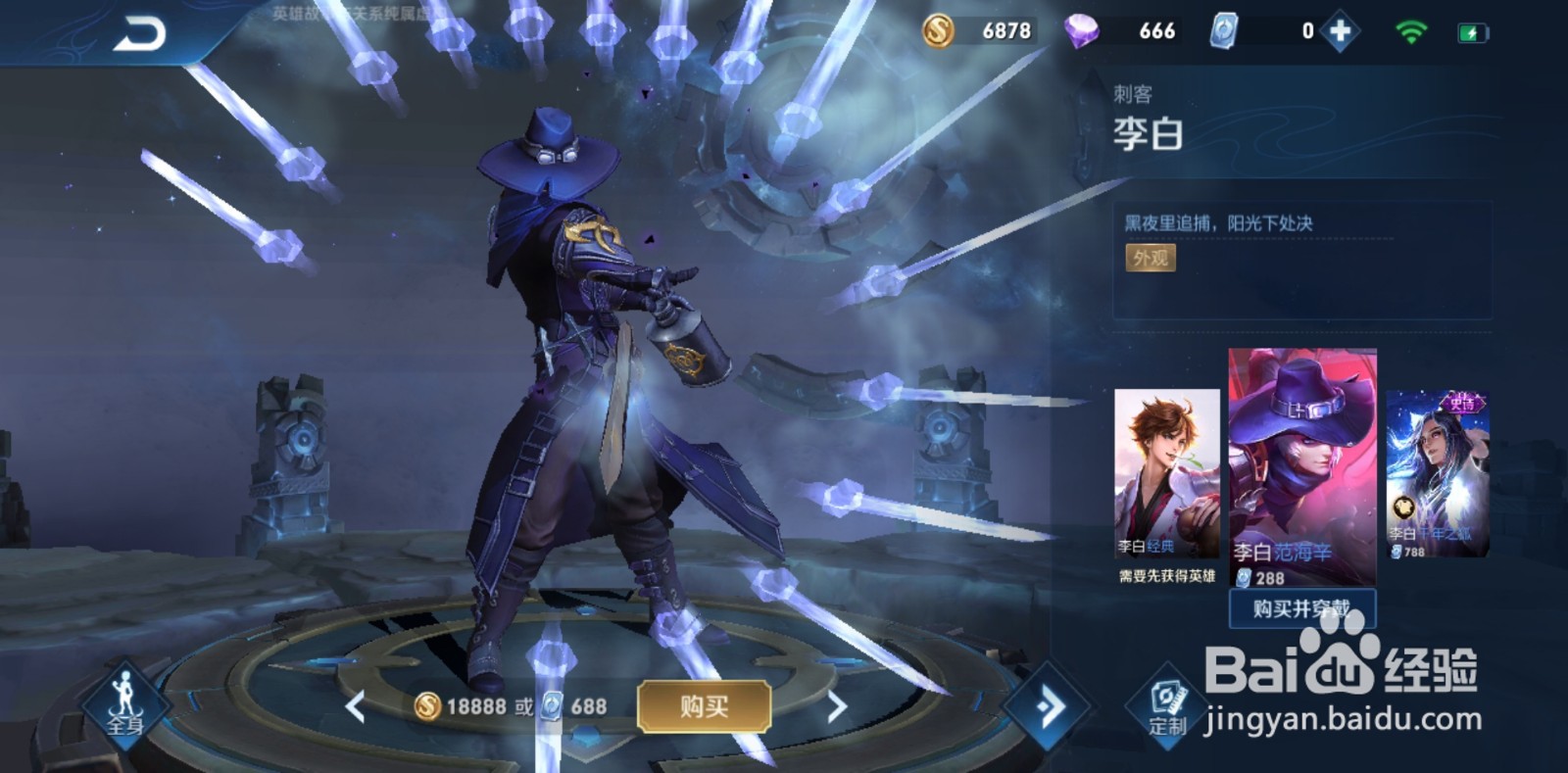 王者荣耀高端局打野英雄