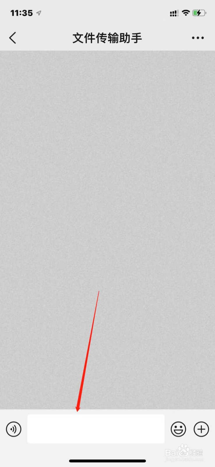 微信全屏输入功能怎么使用