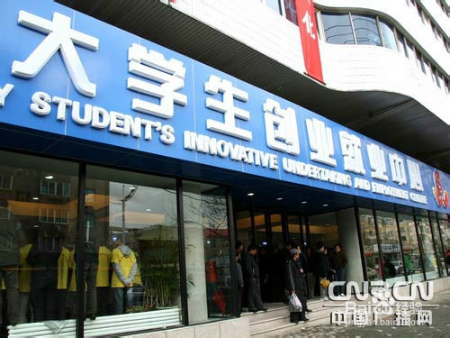 大学生毕业该如何从创业（小资本怎么创业）