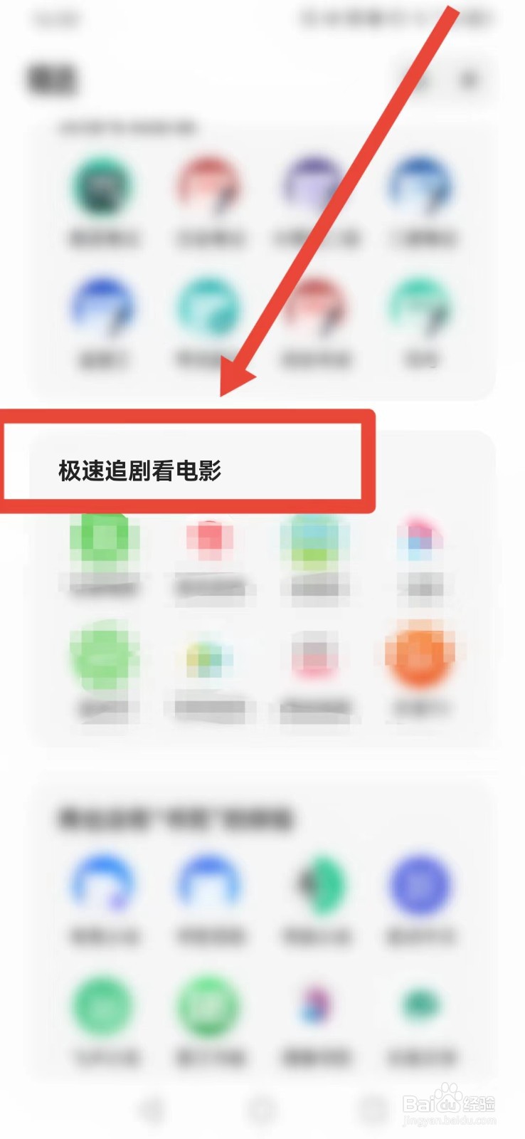 夸克如何找电影？