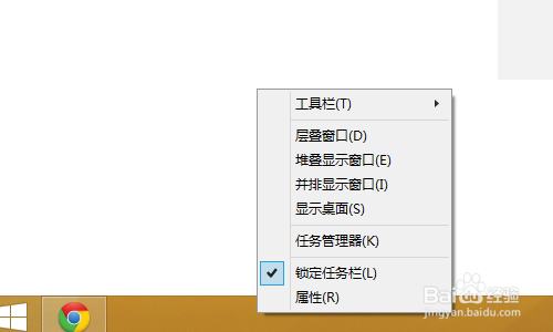 win8怎样更换开始顺序
