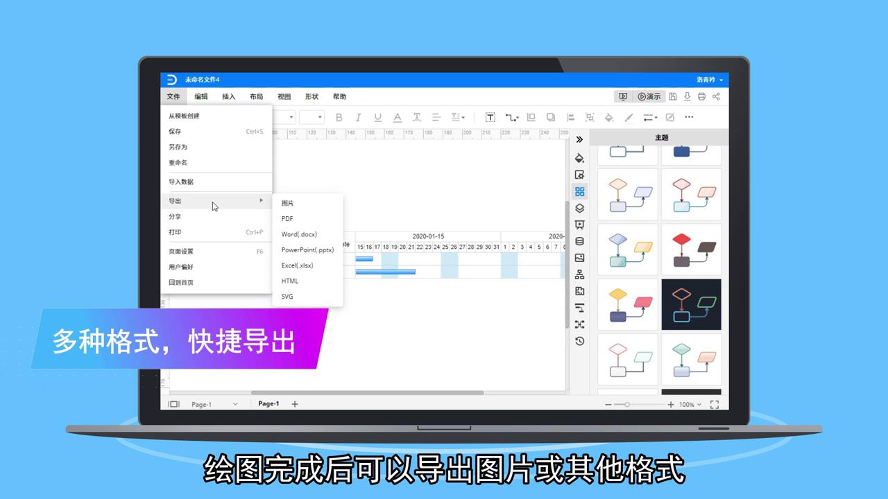 怎么制作甘特图