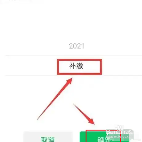 社保费逾期了一个月怎么处理
