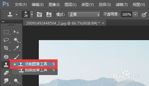 PS 图文教程——如何去除图片水印