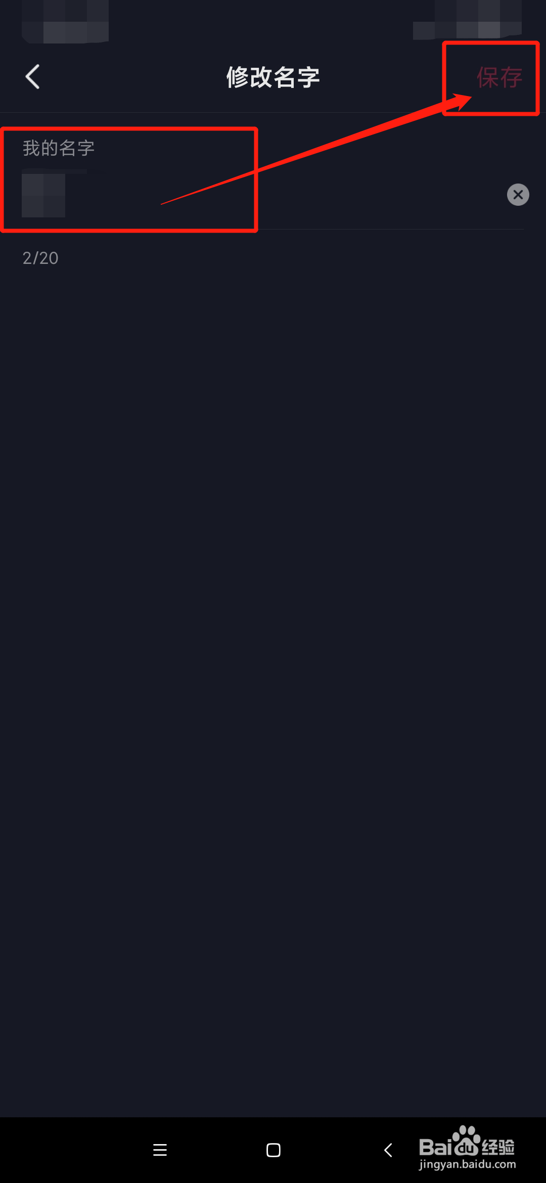 抖音怎么取名字能吸引人