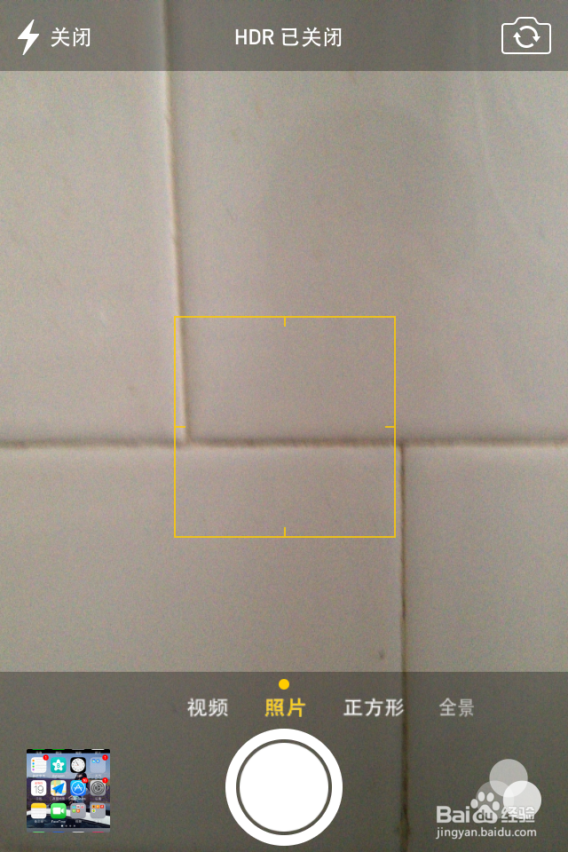 怎样用iphone在逆光或对比度大的地方拍照