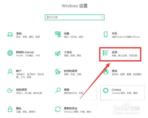 Windows 10怎样更改默认音乐播放器 百度经验