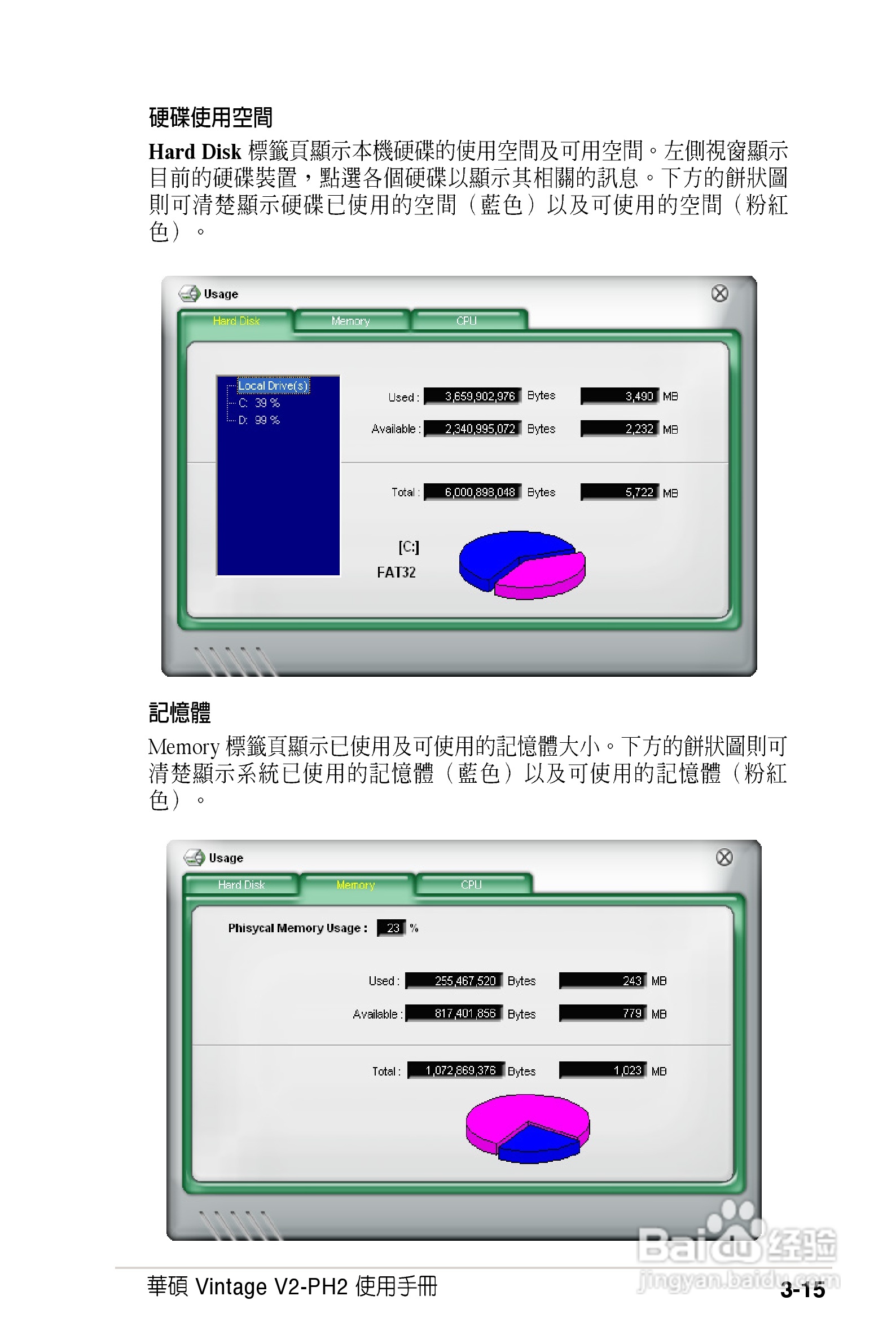 华硕 Vintage V2-PH2桌上电脑使用手册:[5]