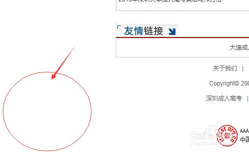 帝国网站的“此栏目暂无任何新增信息”如何取消