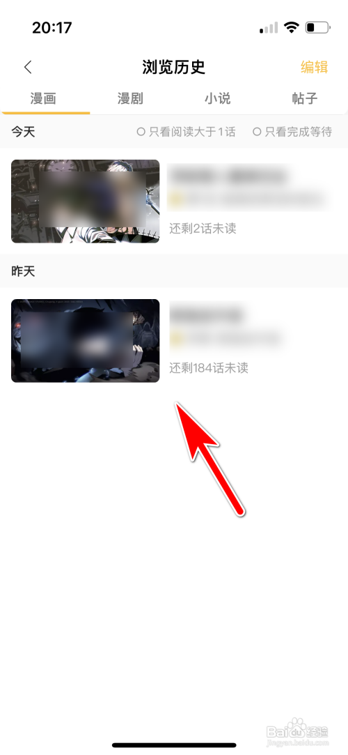 快看如何查看我的浏览历史