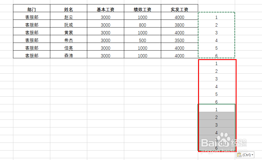 Excel2016怎么快速制作工资条
