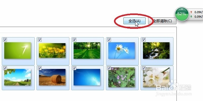 如何设置电脑壁纸的自动更换？