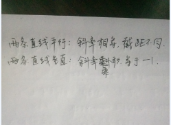 高一数学《一次函数》高频考点知识汇总