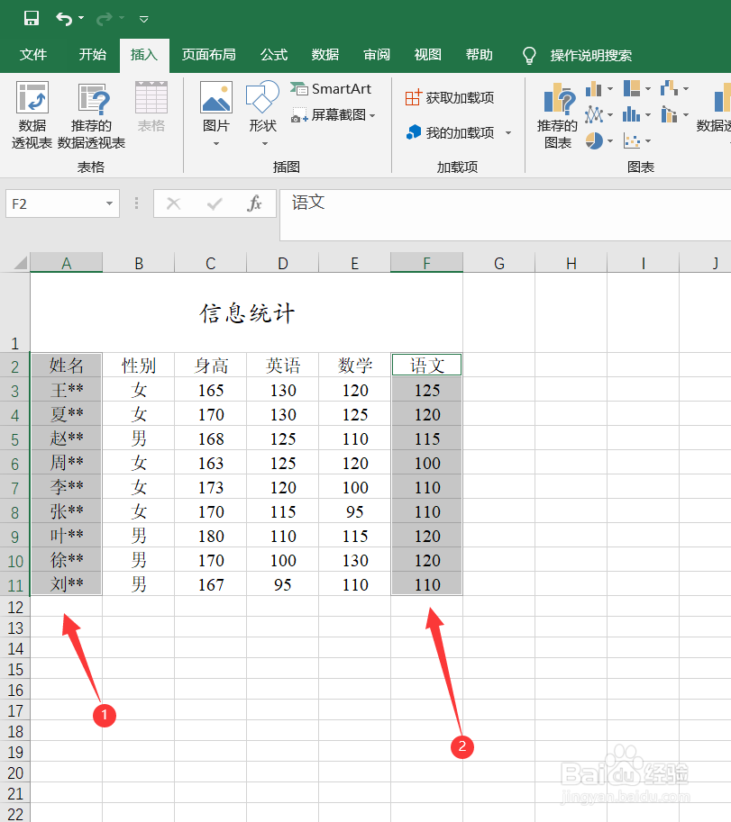 excel中怎样插入三维饼图