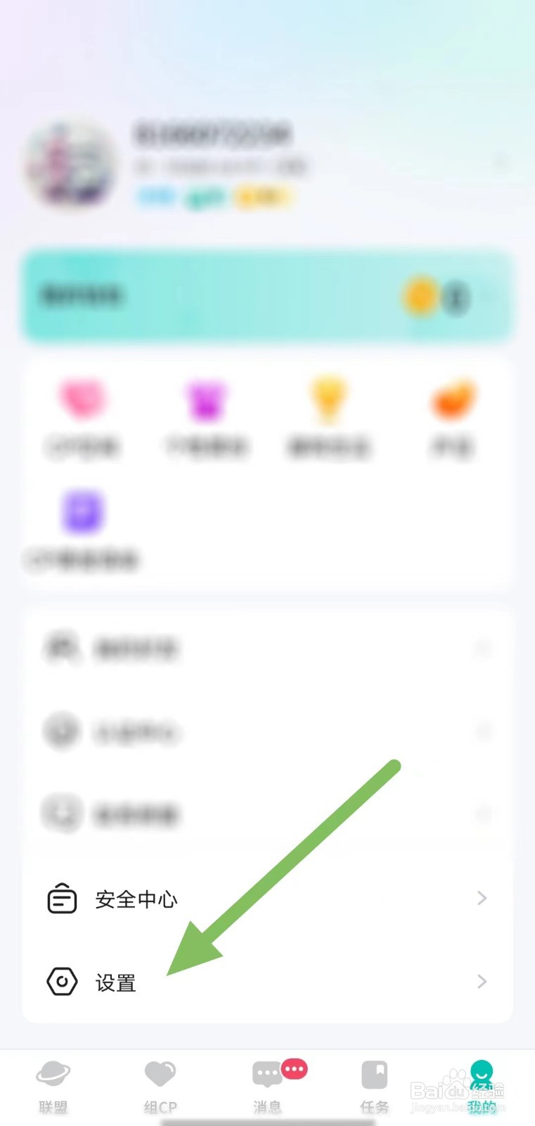 开团如何查看获取访问存储权限？