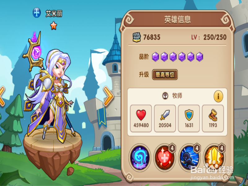 放置奇兵最强PVP阵容混色怎么搭配