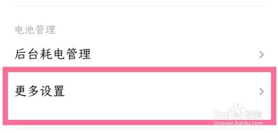 vivoY77e如何反向充电